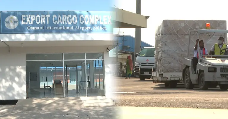 কার্গো কমপ্লেক্স ও পণ্যবাহী ট্রাক